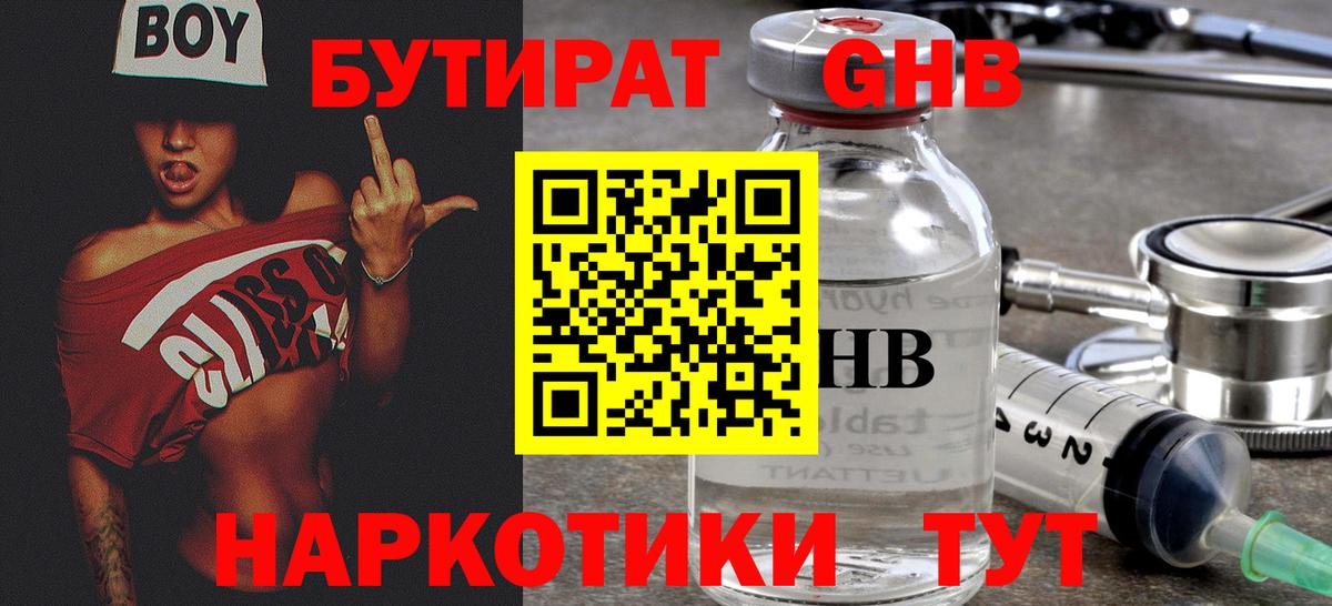 Реутов  БУТИРАТ оксана  Вход с VPN 