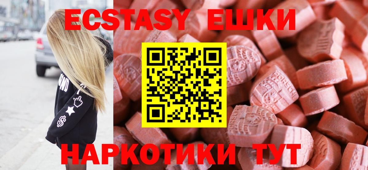 Ecstasy таблы  Вход с VPN  Реутов 