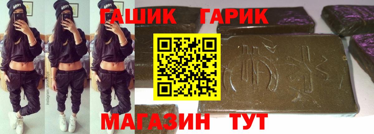 Гашиш Premium  ГАШИШ хэш  Гашиш  Вход с VPN  Реутов 