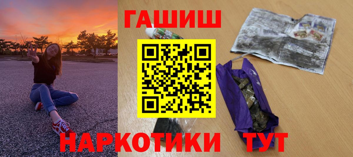 Гашиш гашик Реутов