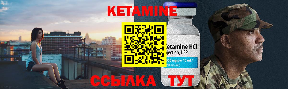 КЕТАМИН ketamine  Кетамин VHQ  Вход с VPN  Реутов 