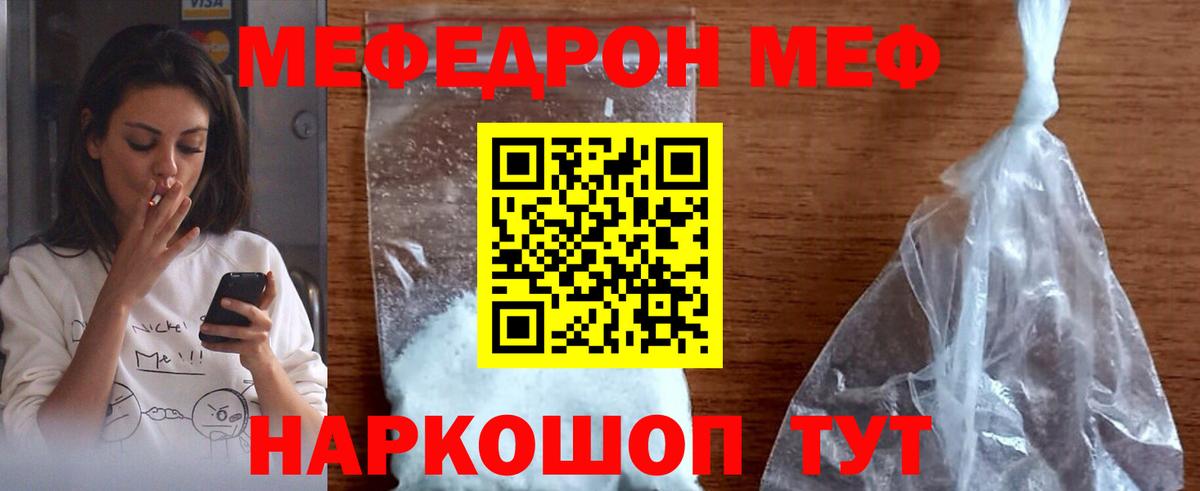 Меф Реутов