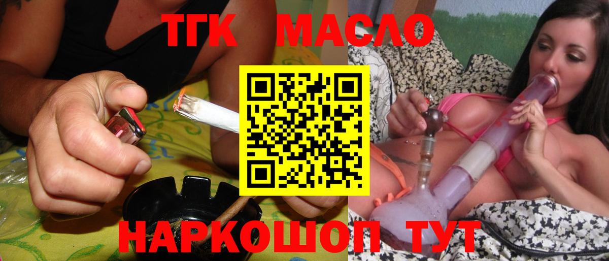 Дистиллят ТГК концентрат Реутов