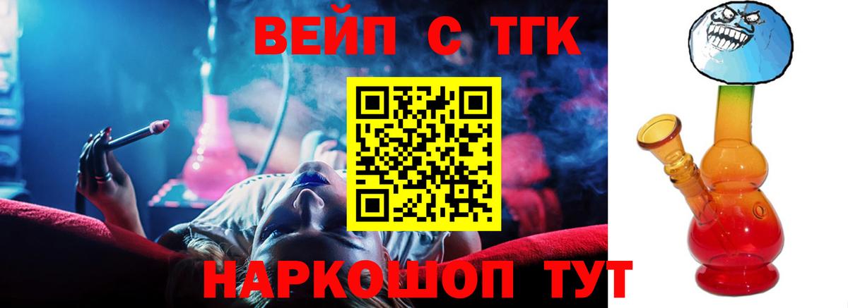 Реутов  хочу наркоту  Вход с VPN  Дистиллят ТГК жижа 