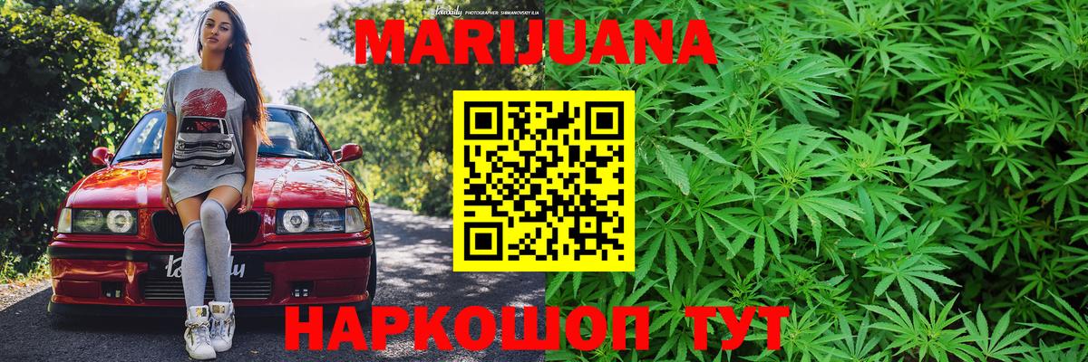 Бошки Шишки SATIVA & INDICA Реутов